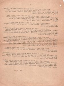 מכס ברוד על שיר השירים